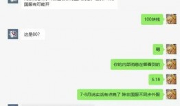 网易四月爆料最新消息