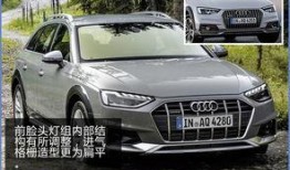 最新款a4爆料
