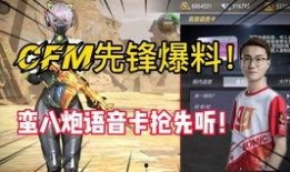 cfm6月爆料最新活动,全新活动来袭，福利盛宴等你来享！