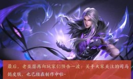 天帝皮肤爆料最新消息视频,神秘特效与独特设计抢先看