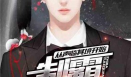 爆料娱乐圈的剧情小说