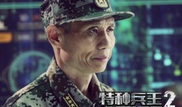 特种兵王在线观看