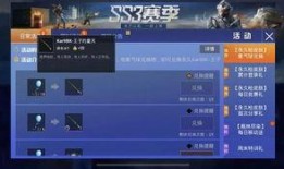 和平精英军需最新爆料八月