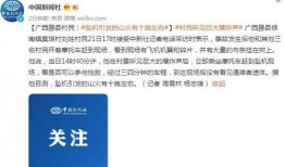 左步村征地爆料事件最新