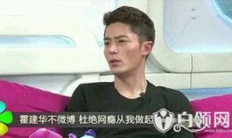 霍建华娱乐圈爆料,揭秘明星背后的真实故事