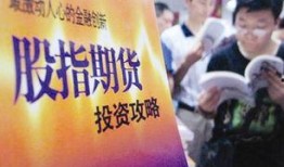 股指期货最新爆料新闻,最新爆料揭示行业新动向