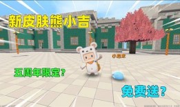 最新爆料迷你世界皮肤,最新皮肤生成技术曝光