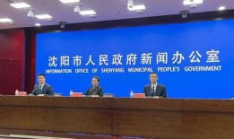 沈阳市新闻爆料,聚焦城市热点事件与民生动态