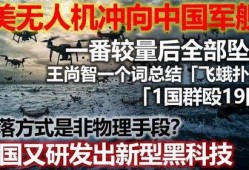 中国美国最新爆料,揭秘两国关系新动向与潜在影响