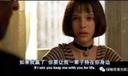 杀手不太冷最新爆料