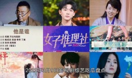 电视剧娱乐吃瓜,吃瓜群众揭秘幕后真相