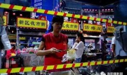 洛阳头条夜市爆料新闻最新