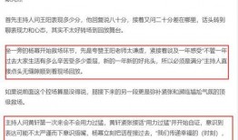 主持人爆料白敬亭的视频