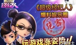 娱乐圈爆料游戏,明星幕后游戏大曝光