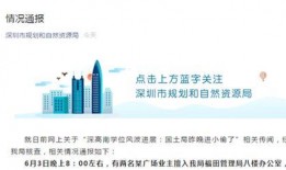 重庆学位房爆料事件视频,揭秘名校周边房产价格飙升背后的真相