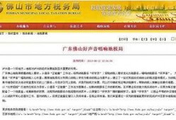 广州佛山新闻爆料电话查询,市民举报渠道揭秘