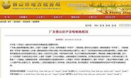 广州佛山新闻爆料电话查询,市民举报渠道揭秘
