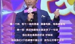 男星最新爆料新闻视频,最新爆料视频背后的惊人真相