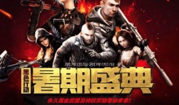 使命召唤暑假最新爆料,全新战役与刺激玩法大揭秘！