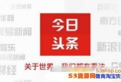 今日头条可以爆料些什么,揭秘热门事件背后真相