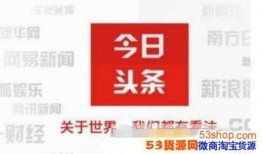 今日头条可以爆料些什么,揭秘热门事件背后真相