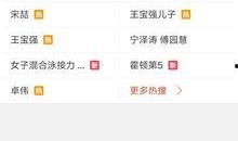 宝强老婆爆料视频播放