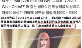 lisa爆料视频,娱乐圈幕后真相大曝光