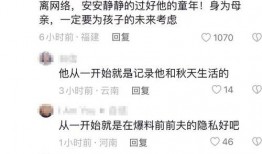 秋天妈妈最新爆料视频,揭秘明星家庭温馨日常