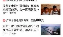 头条怎么爆料事情啊视频,如何通过视频高效曝光事件