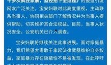 郓城最新爆料事件处理结果,真相大白，处理结果公布