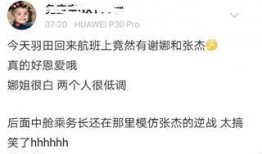 圈内人爆料张杰离婚,圈内人爆料，真相究竟如何？