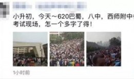 重庆学位房爆料事件视频,揭秘名校周边房产价格飙升背后的真相