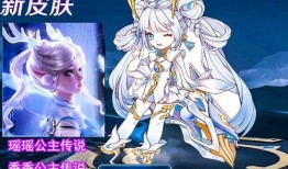 瑶的兔年限定最新爆料,神秘兔年元素大揭秘！