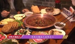 爆料火锅达人视频大全集,一场味蕾与视觉的盛宴