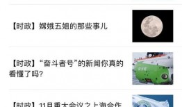 最新时政爆料新闻内容,重磅！最新时政爆料揭示重大政策调整