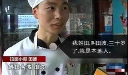 山东拉面哥爆料事件视频,揭秘背后真相