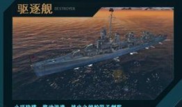 战舰联盟爆料视频下载,全新战舰与战术玩法前瞻