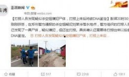 澎湃新闻爆料已找到遗体,遇难者遗体已找到，真相渐明