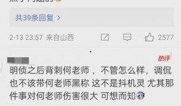 主持人爆料白敬亭的视频