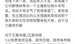 哇塞王霖最新爆料,揭秘娱乐圈不为人知的幕后真相