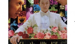 乱步地狱电影在线观看