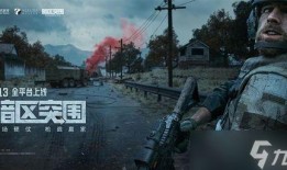 暗区突围最新皮肤爆料在哪里看,揭秘爆料集中地