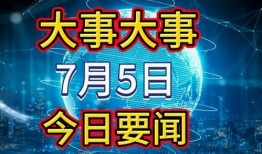 广州大爆料今日头条新闻,今日头条聚焦城市热点事件深度解析