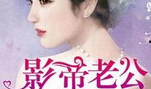 娱乐圈吃瓜影帝无弹窗小说,影帝的瓜田秘事