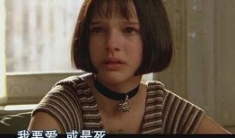 杀手不太冷最新爆料