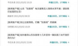 山东拉面哥爆料事件视频,揭秘背后真相