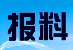 今日新闻爆料热线,聚焦社会热点，倾听民声心声