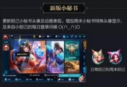 王者荣耀最新版本爆料