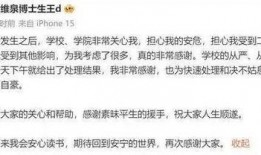 人民大学爆料事件视频最新,真相究竟如何？