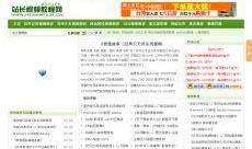 站长爆料最新视频,站长爆料惊人内幕，带你一探究竟！